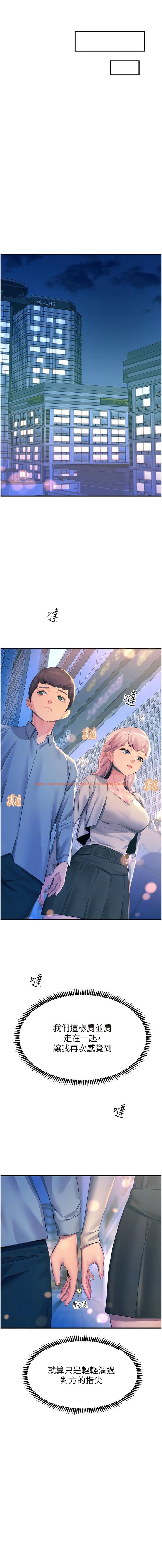 查看漫画觸電大師 - 第70話-快來幫我轉大人 - www.tymanga.com中的1342108图片