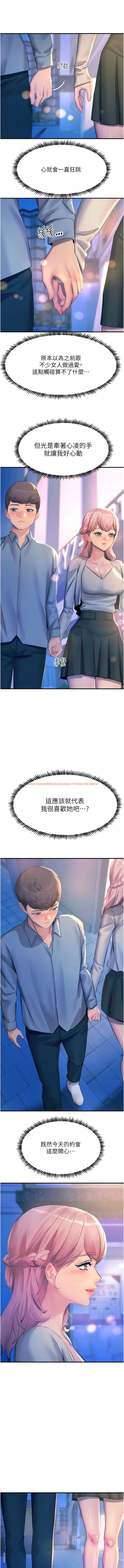 查看漫画觸電大師 - 第70話-快來幫我轉大人 - www.tymanga.com中的1342109图片