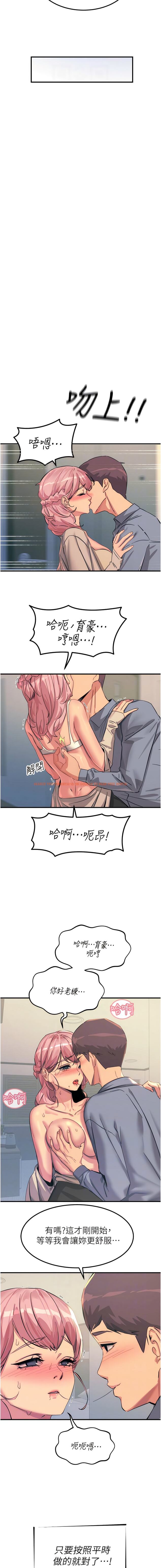 查看漫画觸電大師 - 第70話-快來幫我轉大人 - www.tymanga.com中的1342111图片