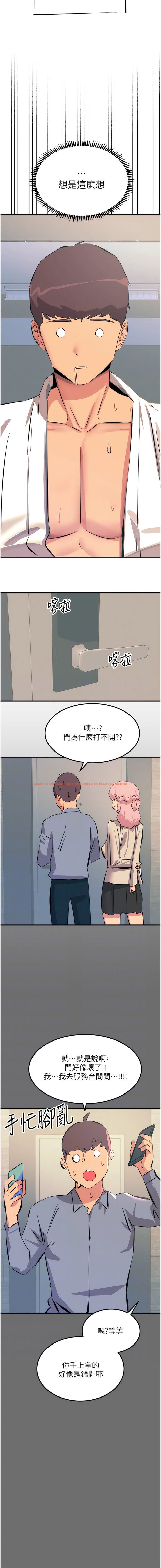 查看漫画觸電大師 - 第70話-快來幫我轉大人 - www.tymanga.com中的1342112图片