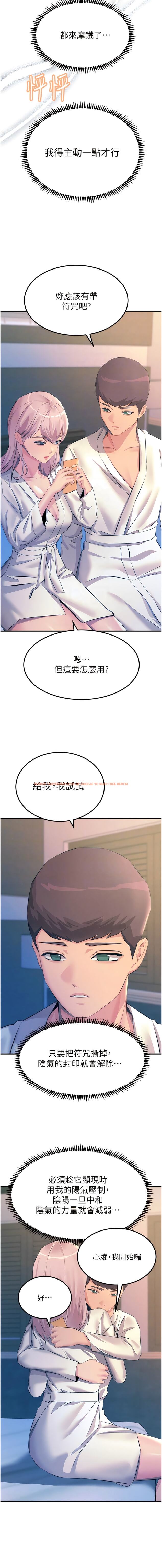查看漫画觸電大師 - 第70話-快來幫我轉大人 - www.tymanga.com中的1342114图片