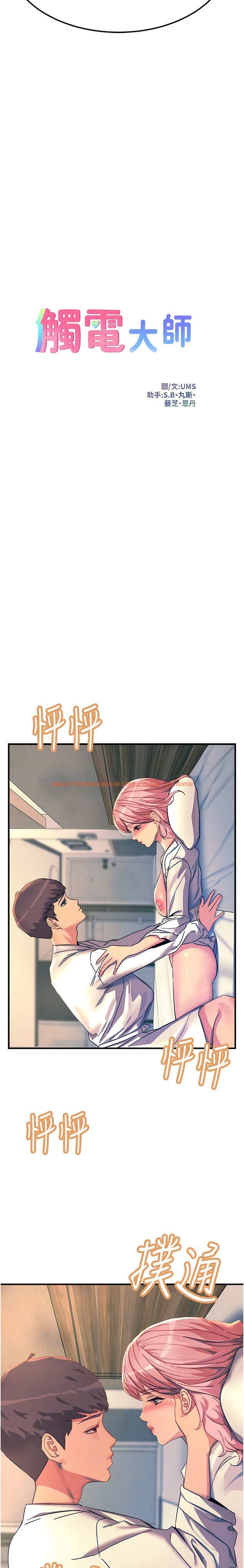 查看漫画觸電大師 - 第71話-第一次的牛奶噴泉 - www.tymanga.com中的1342121图片