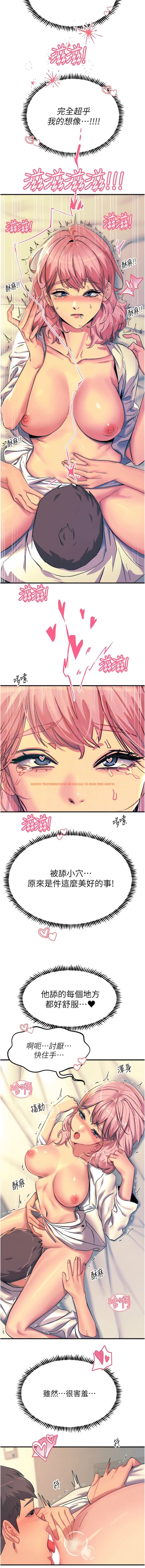 查看漫画觸電大師 - 第71話-第一次的牛奶噴泉 - www.tymanga.com中的1342127图片