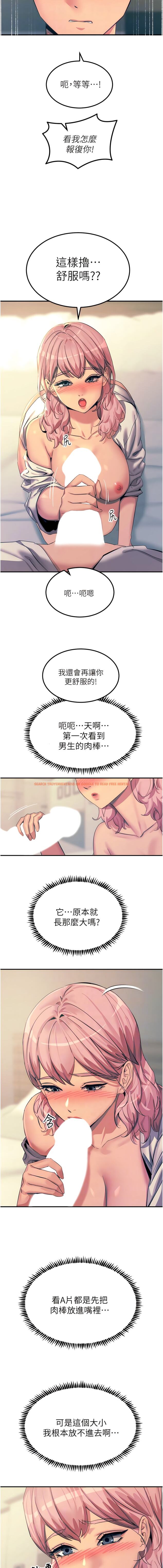 查看漫画觸電大師 - 第71話-第一次的牛奶噴泉 - www.tymanga.com中的1342130图片