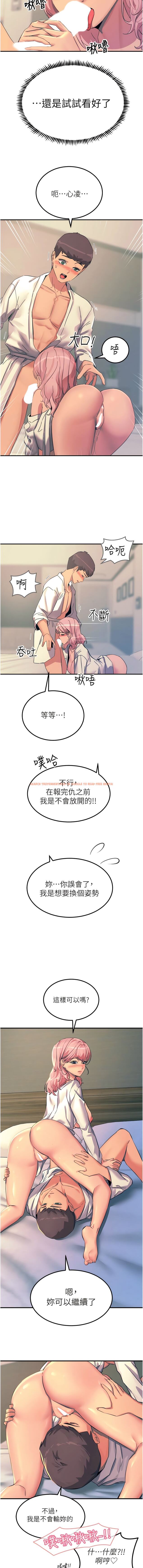 查看漫画觸電大師 - 第71話-第一次的牛奶噴泉 - www.tymanga.com中的1342131图片