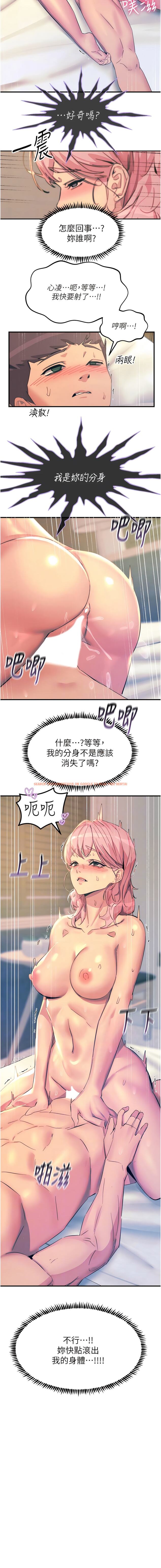 查看漫画觸電大師 - 第72話-陰魂不散的分身 - www.tymanga.com中的1344891图片