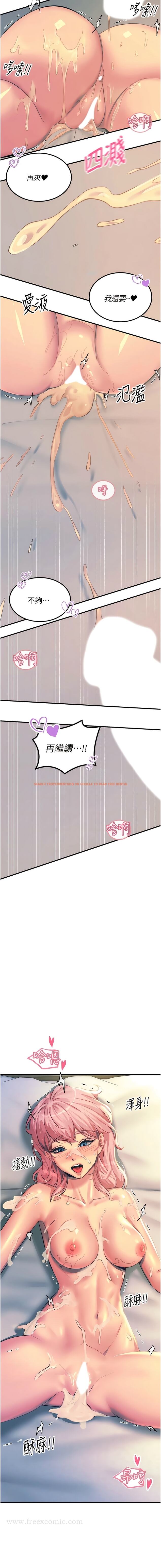 查看漫画觸電大師 - 第73話-兩情相悅的紅光 - www.tymanga.com中的1344906图片