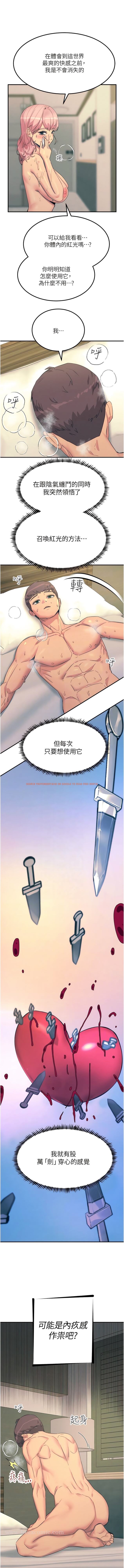 查看漫画觸電大師 - 第73話-兩情相悅的紅光 - www.tymanga.com中的1344908图片
