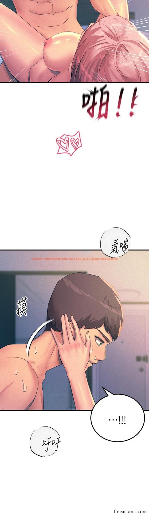 查看漫画觸電大師 - 第74話-做我女朋友好嗎？ - tymanga.com中的1351884图片