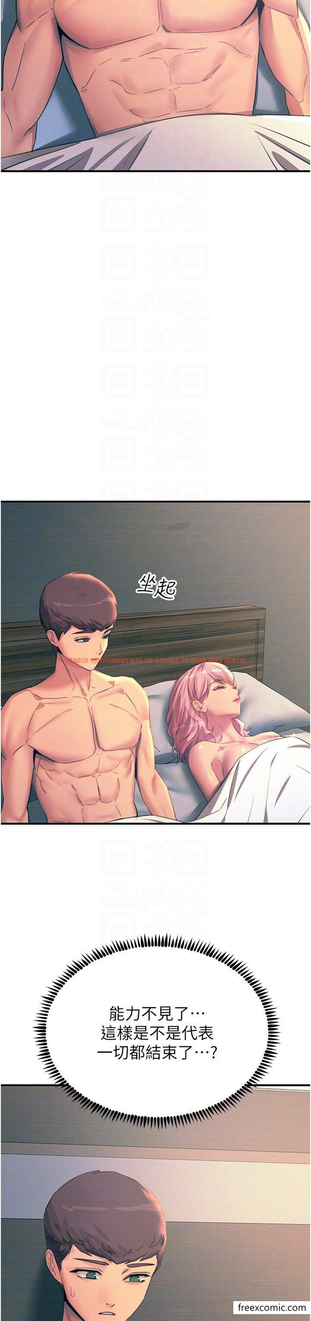 查看漫画觸電大師 - 第74話-做我女朋友好嗎？ - tymanga.com中的1351890图片