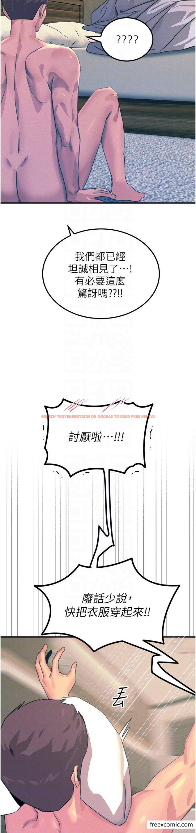 查看漫画觸電大師 - 第74話-做我女朋友好嗎？ - tymanga.com中的1351894图片