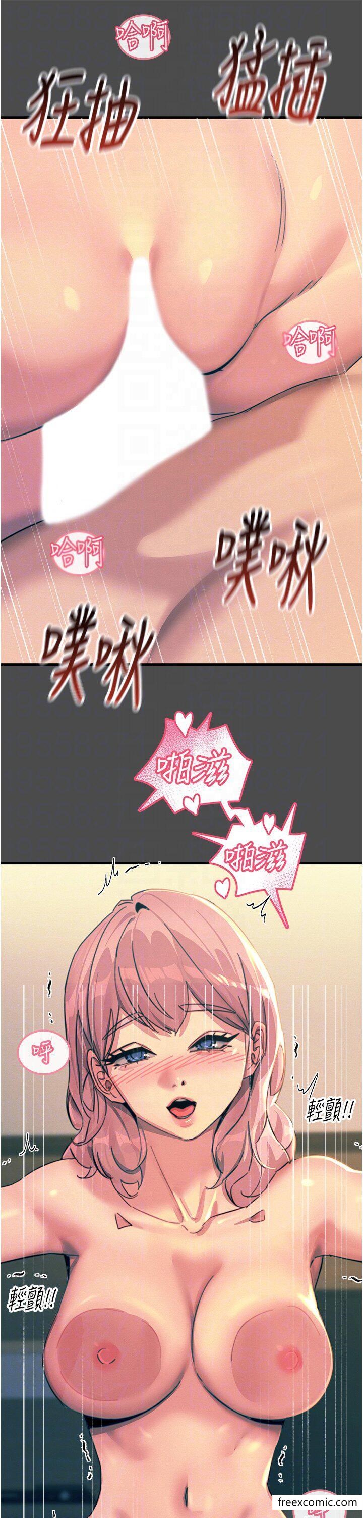 查看漫画觸電大師 - 第74話-做我女朋友好嗎？ - tymanga.com中的1351900图片