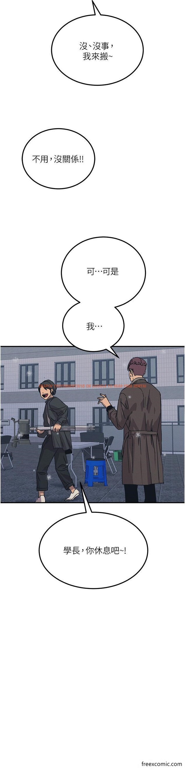 查看漫画觸電大師 - 第74話-做我女朋友好嗎？ - tymanga.com中的1351920图片