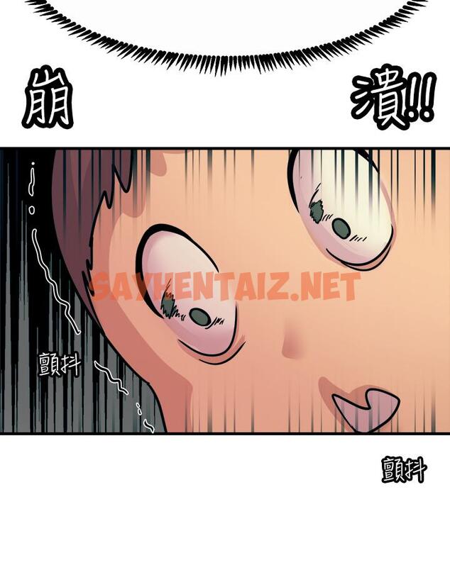 查看漫画觸電大師 - 第8話-一碰你就濕 - sayhentaiz.net中的914177图片