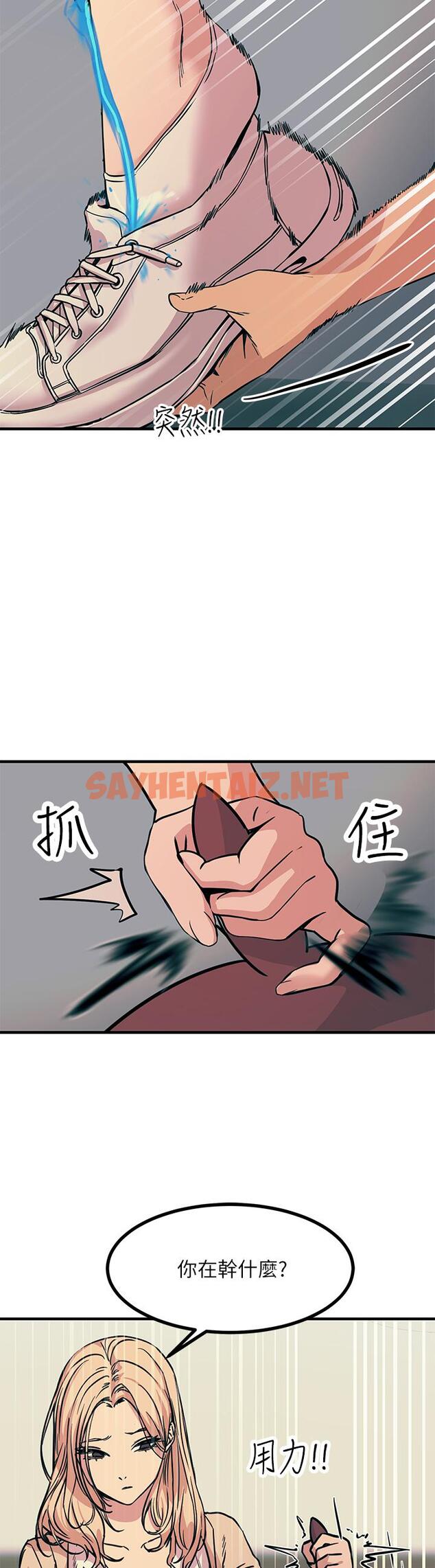 查看漫画觸電大師 - 第8話-一碰你就濕 - sayhentaiz.net中的914180图片