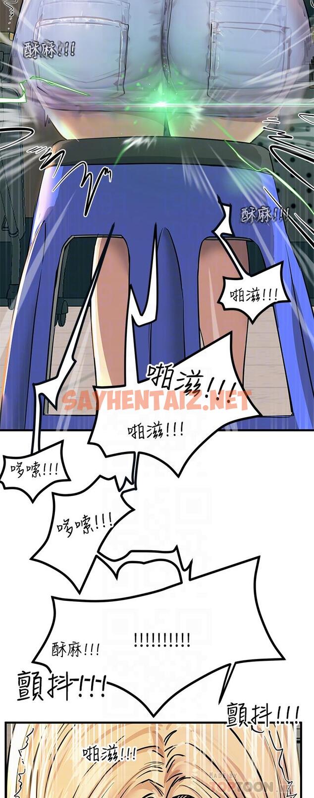 查看漫画觸電大師 - 第9話-被奴隸搞到有感覺 - sayhentaiz.net中的914210图片