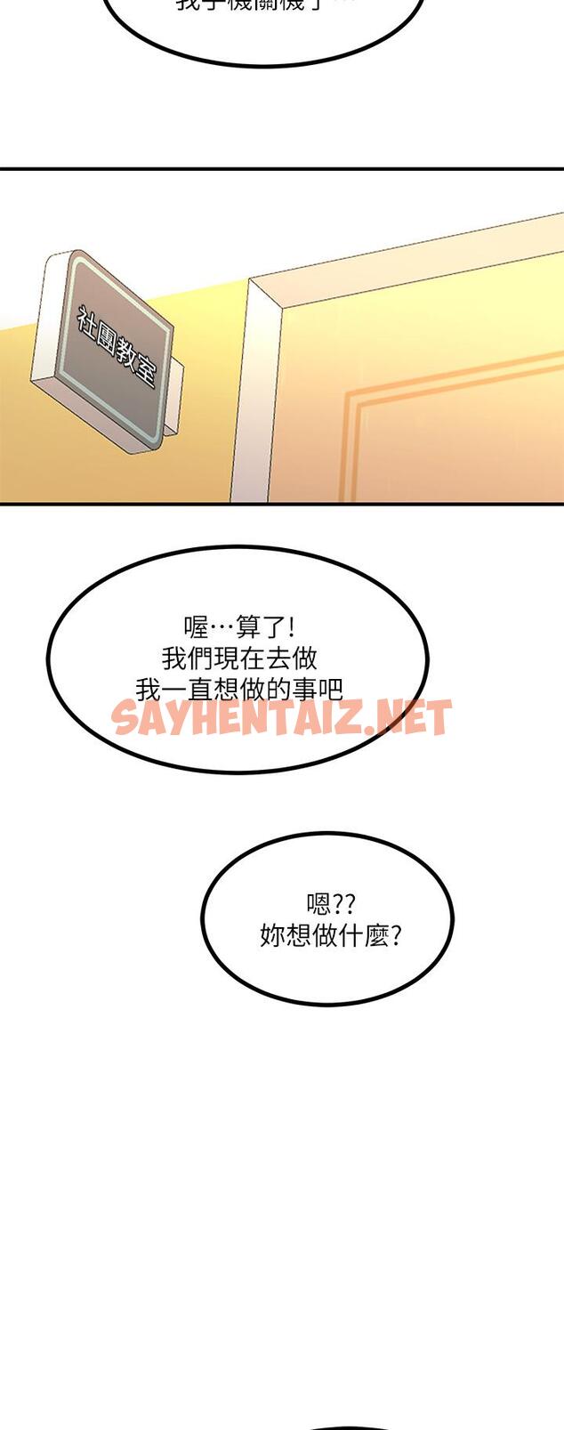 查看漫画觸電大師 - 第9話-被奴隸搞到有感覺 - sayhentaiz.net中的914230图片