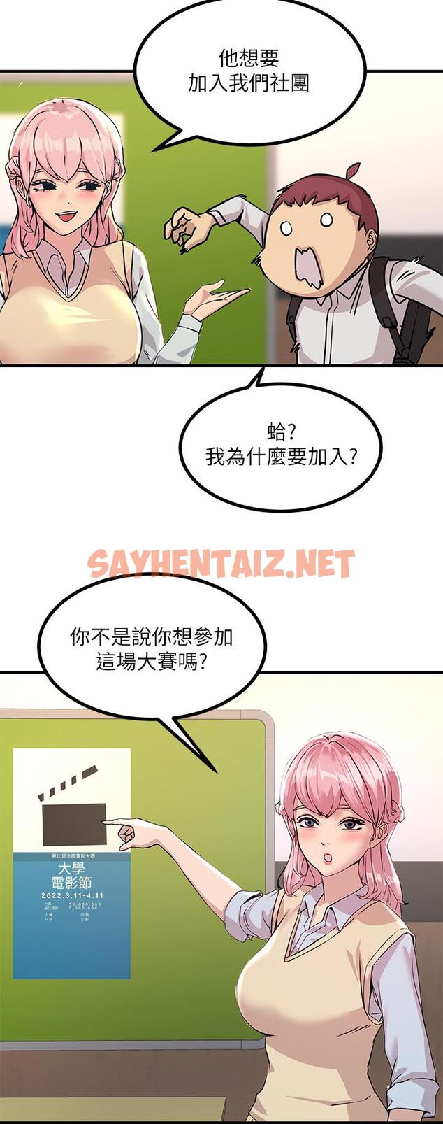 查看漫画觸電大師 - 第9話-被奴隸搞到有感覺 - sayhentaiz.net中的914234图片