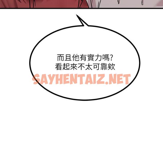 查看漫画觸電大師 - 第9話-被奴隸搞到有感覺 - sayhentaiz.net中的914236图片