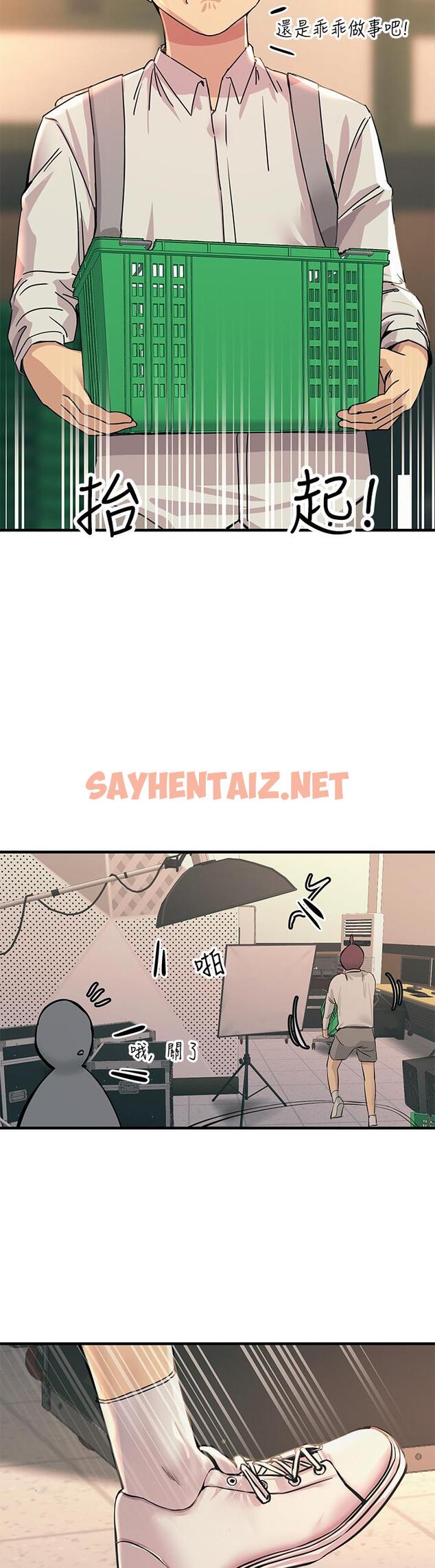 查看漫画觸電大師 - 第9話-被奴隸搞到有感覺 - sayhentaiz.net中的914243图片