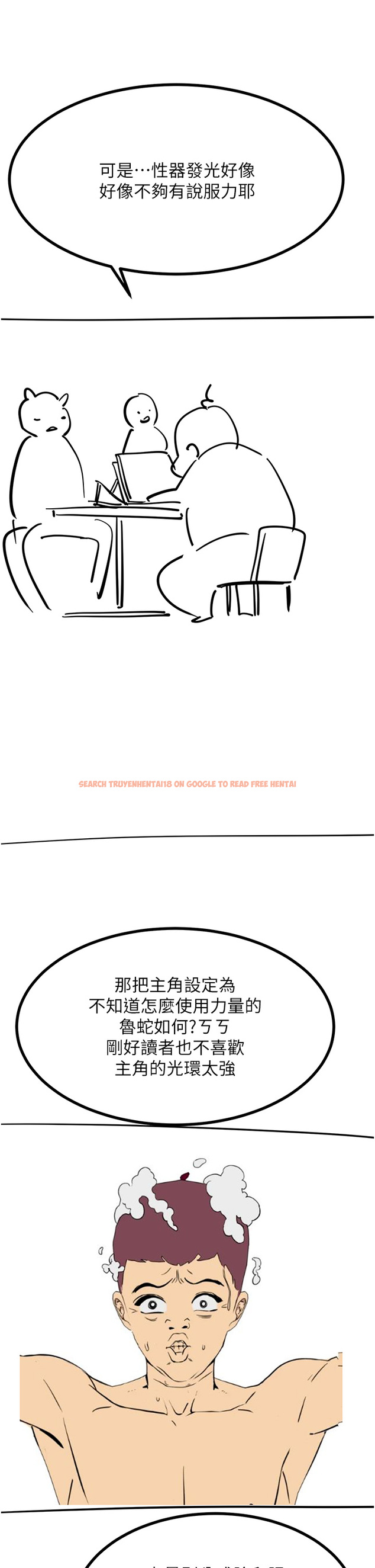 查看漫画觸電大師 - 後記 - www.tymanga.com中的1360943图片