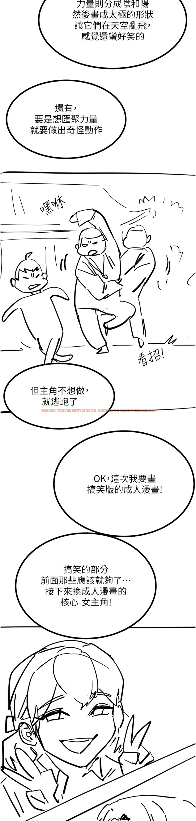查看漫画觸電大師 - 後記 - www.tymanga.com中的1360944图片