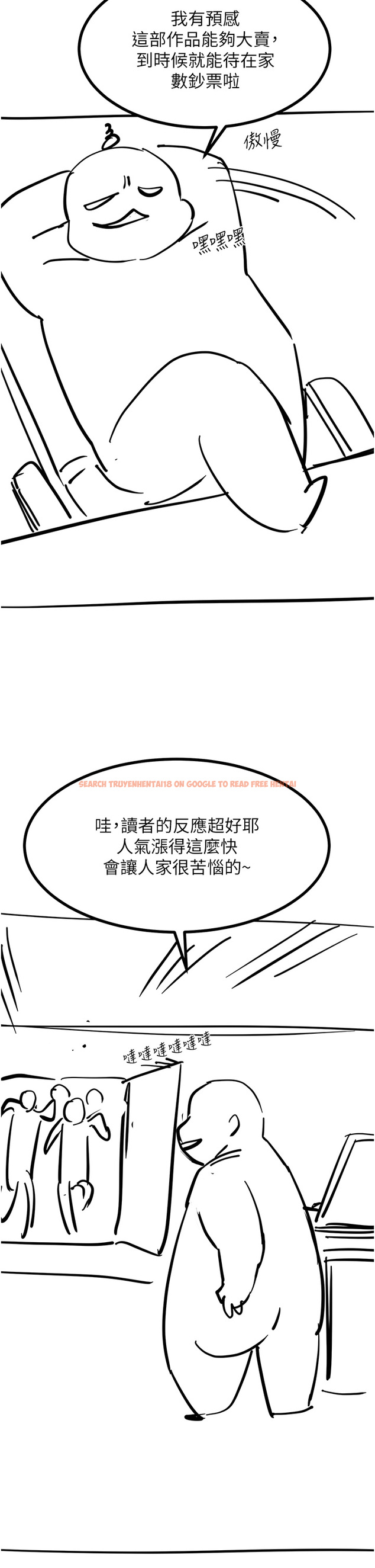 查看漫画觸電大師 - 後記 - www.tymanga.com中的1360948图片