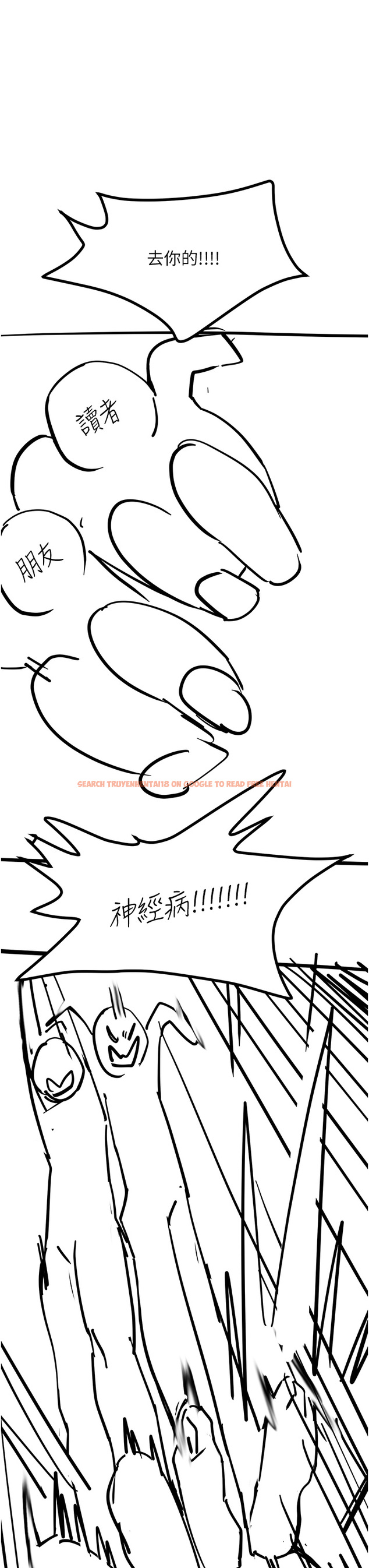 查看漫画觸電大師 - 後記 - www.tymanga.com中的1360949图片