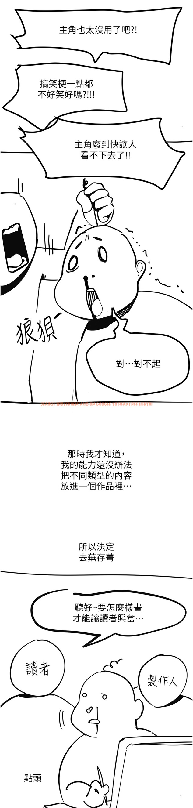 查看漫画觸電大師 - 後記 - www.tymanga.com中的1360951图片