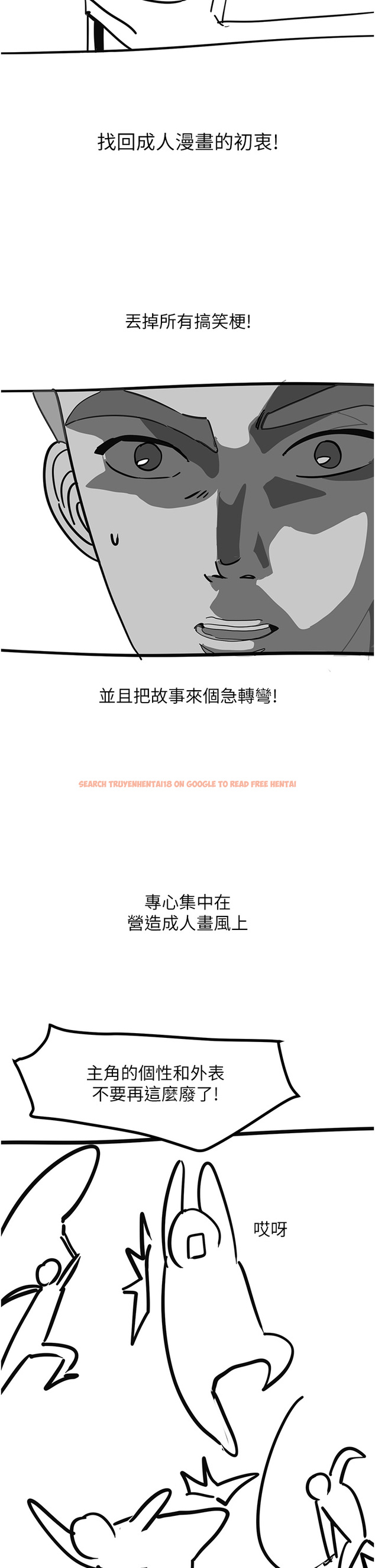 查看漫画觸電大師 - 後記 - www.tymanga.com中的1360952图片