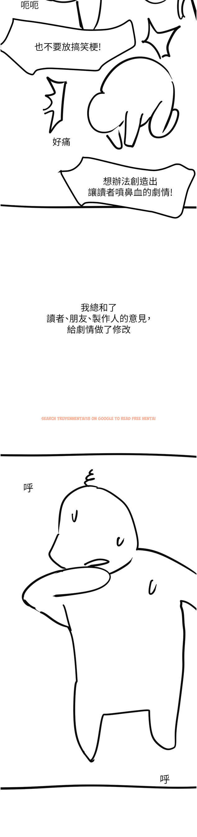 查看漫画觸電大師 - 後記 - www.tymanga.com中的1360953图片