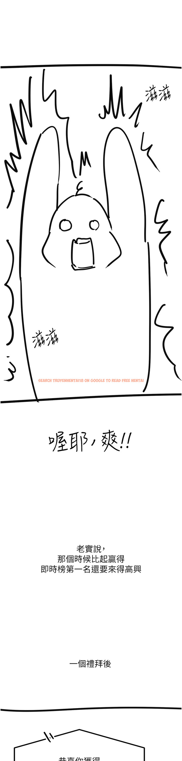 查看漫画觸電大師 - 後記 - www.tymanga.com中的1360955图片