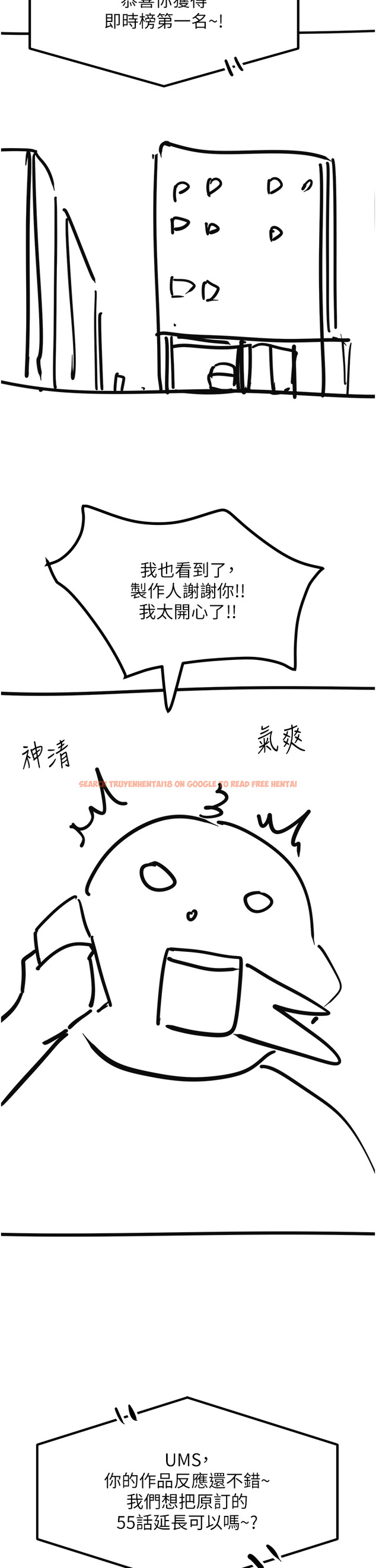 查看漫画觸電大師 - 後記 - www.tymanga.com中的1360956图片
