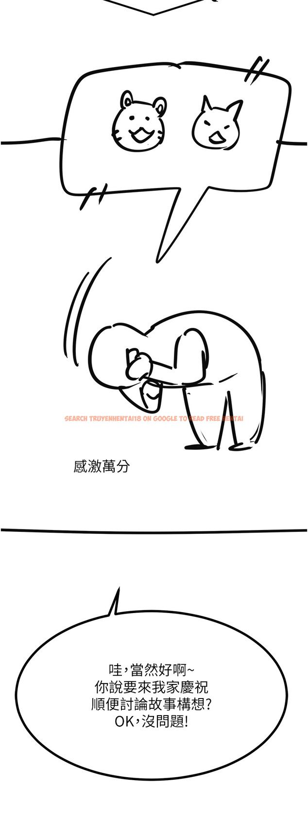 查看漫画觸電大師 - 後記 - www.tymanga.com中的1360957图片