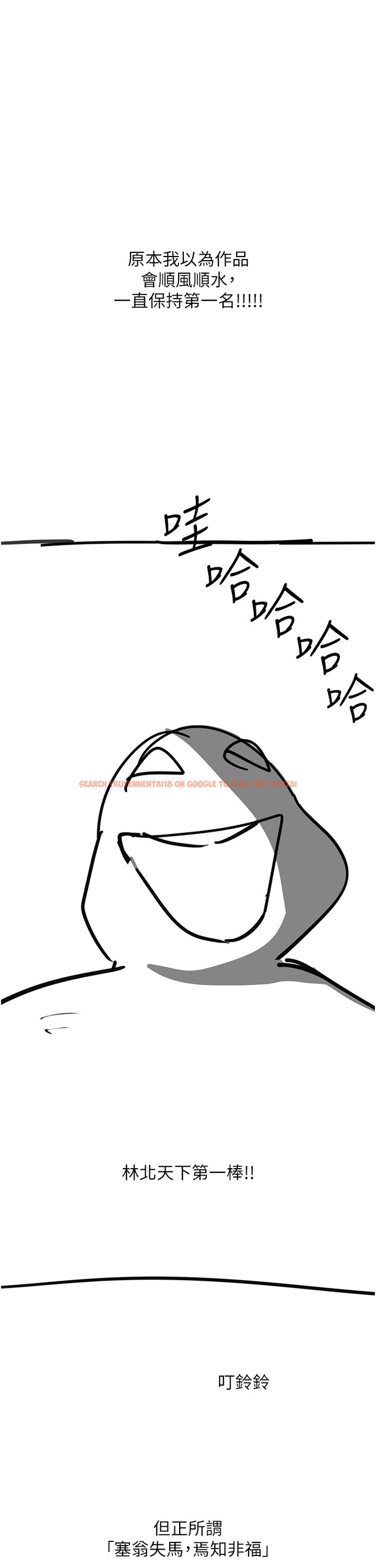 查看漫画觸電大師 - 後記 - www.tymanga.com中的1360958图片