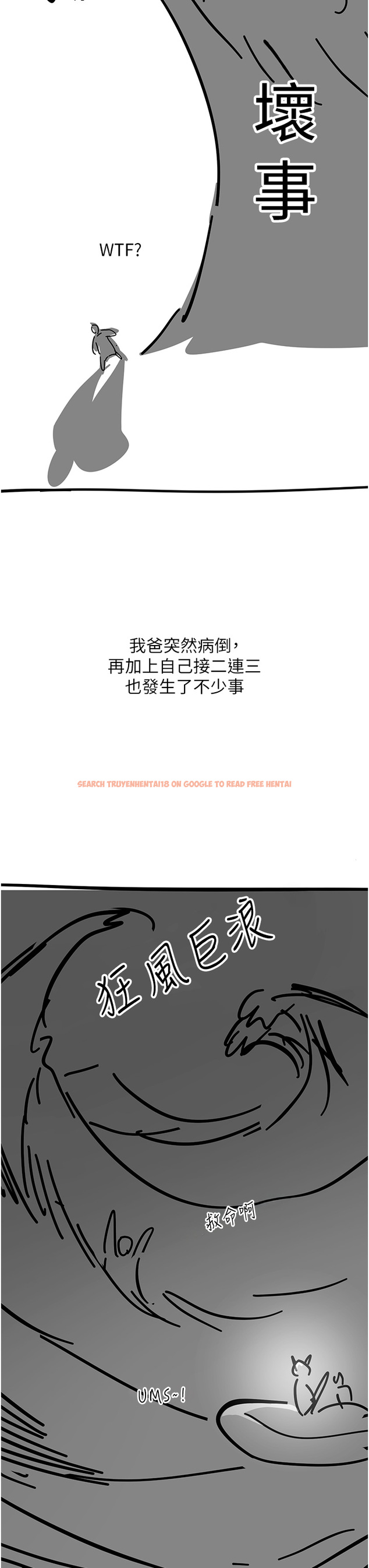 查看漫画觸電大師 - 後記 - www.tymanga.com中的1360960图片