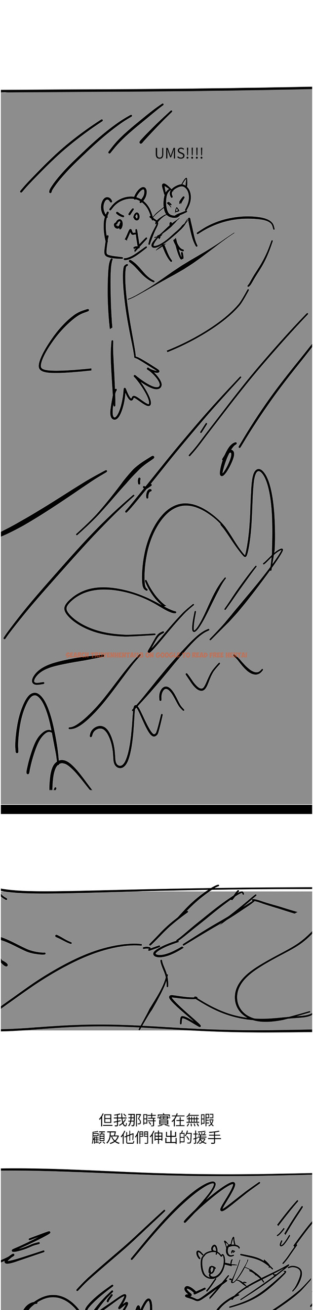 查看漫画觸電大師 - 後記 - www.tymanga.com中的1360962图片