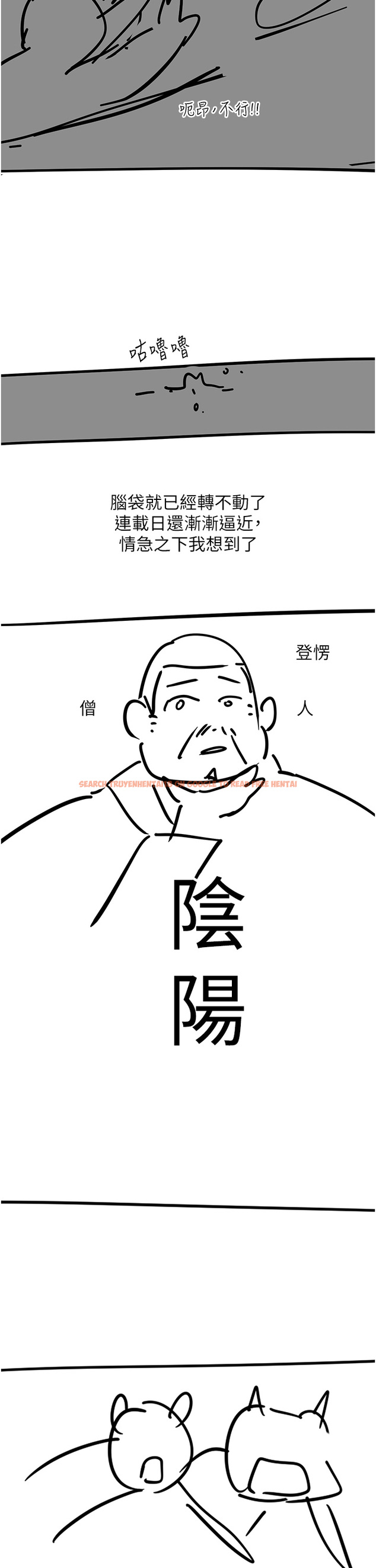 查看漫画觸電大師 - 後記 - www.tymanga.com中的1360963图片