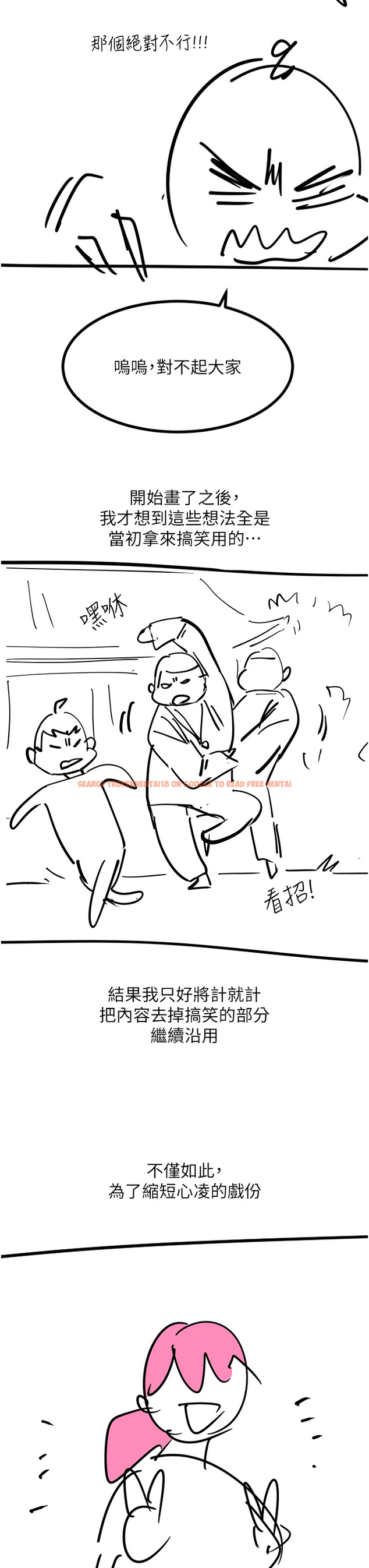 查看漫画觸電大師 - 後記 - www.tymanga.com中的1360964图片