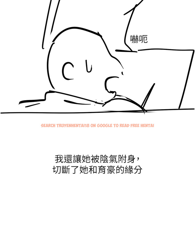 查看漫画觸電大師 - 後記 - www.tymanga.com中的1360965图片