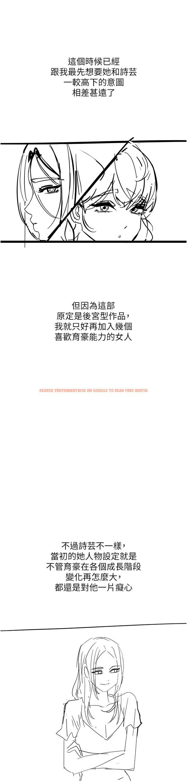 查看漫画觸電大師 - 後記 - www.tymanga.com中的1360966图片