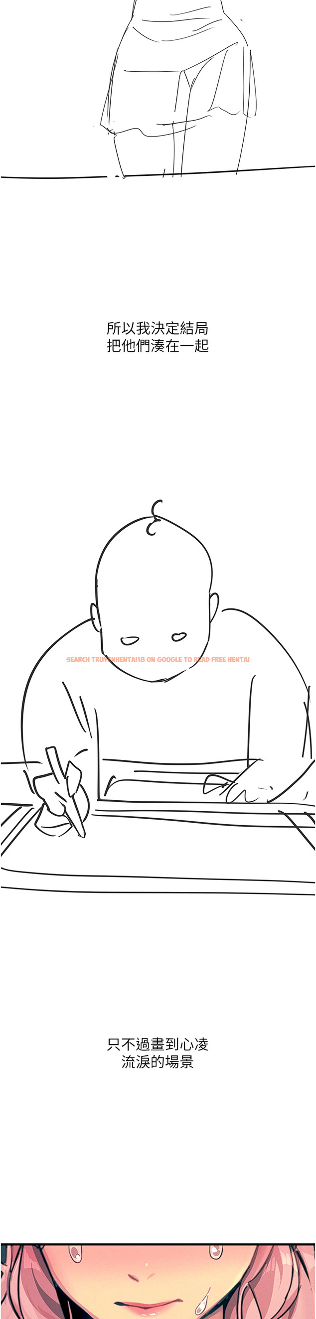 查看漫画觸電大師 - 後記 - www.tymanga.com中的1360967图片