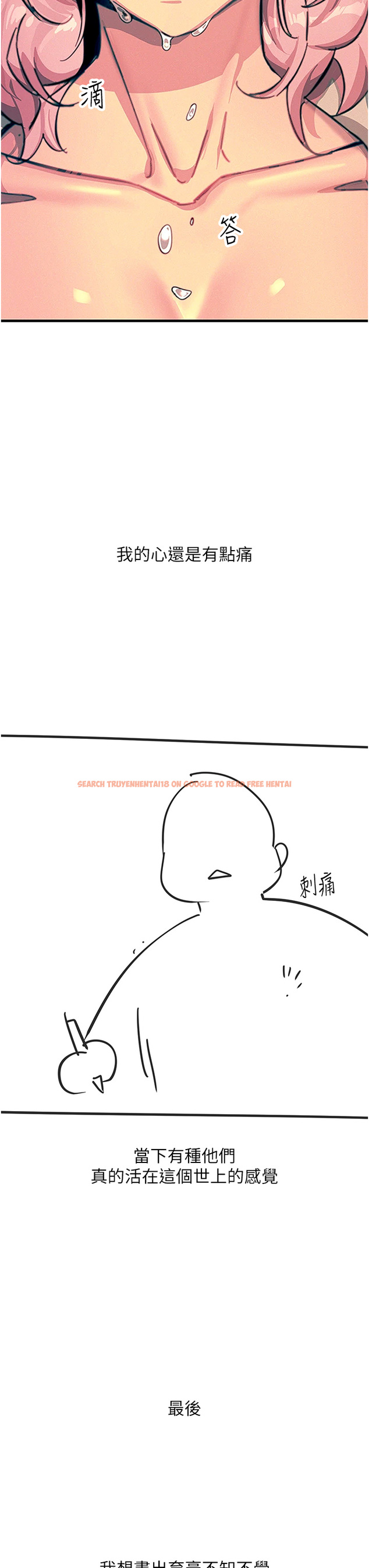 查看漫画觸電大師 - 後記 - www.tymanga.com中的1360968图片