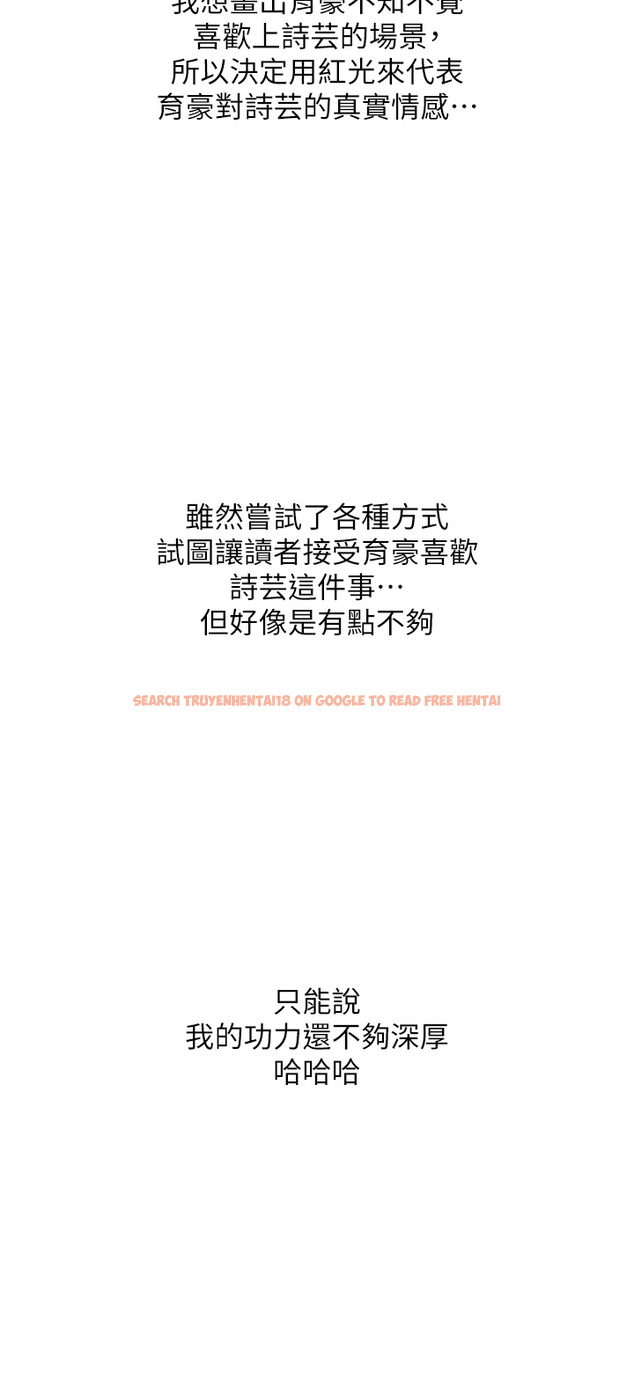 查看漫画觸電大師 - 後記 - www.tymanga.com中的1360969图片