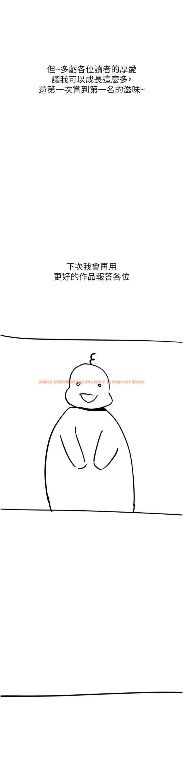 查看漫画觸電大師 - 後記 - www.tymanga.com中的1360970图片