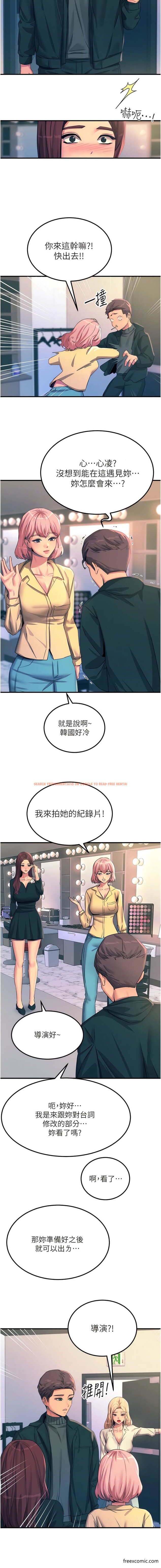 查看漫画觸電大師 - 最終話-我要跟你生小孩 - tymanga.com中的1356719图片