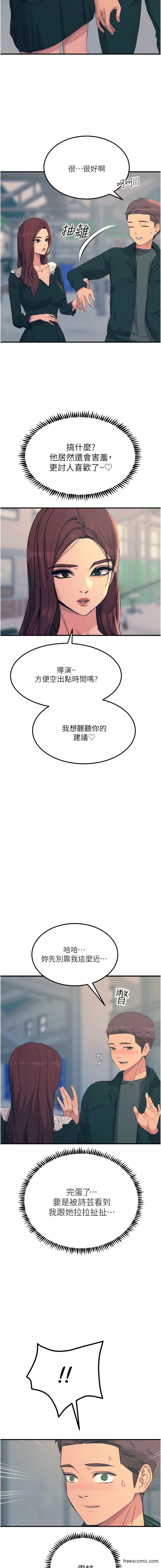 查看漫画觸電大師 - 最終話-我要跟你生小孩 - tymanga.com中的1356722图片
