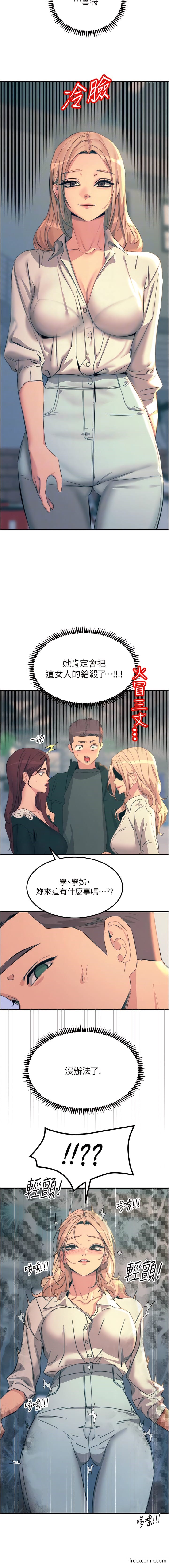 查看漫画觸電大師 - 最終話-我要跟你生小孩 - tymanga.com中的1356723图片