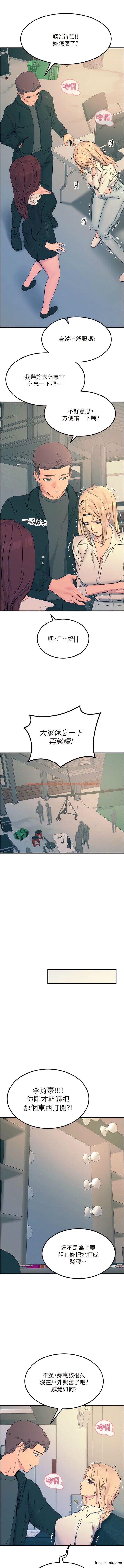 查看漫画觸電大師 - 最終話-我要跟你生小孩 - tymanga.com中的1356724图片