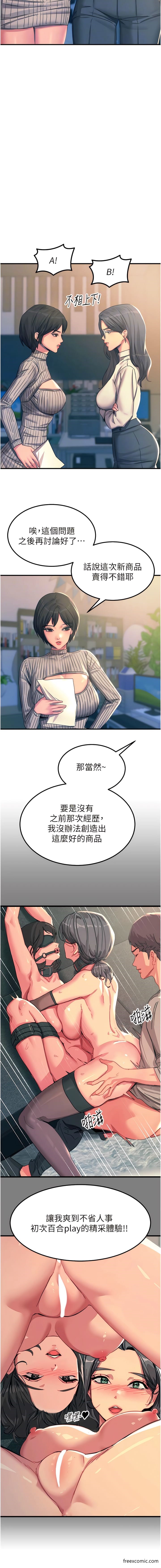 查看漫画觸電大師 - 最終話-我要跟你生小孩 - tymanga.com中的1356727图片